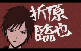 Orihara Izaya