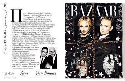 Dolce & Gabbana Harper's Bazaar Russia: 15th Anniversary Special Edition