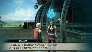 Final Fantasy Type 0 : nuova gallery di immagini e info : si potranno allevare Chocobo