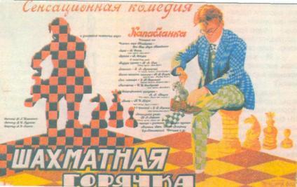 La febbre degli scacchi (Shakhmatnaya goryachka) – Vsevolod Pudovkin, Nikolai Shpikovsky (1925)