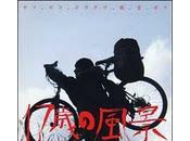 fūkei (Cycling Chronicles)