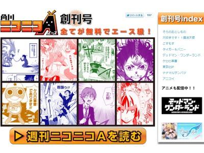 Kadokawa NicoNico Ace, rivista, online, gratuito, manga