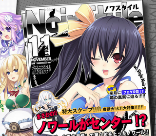 Rumor : imminente l'annuncio di un nuovo episodio di Neptunia ?