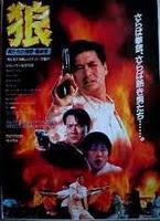 The Killer - John Woo