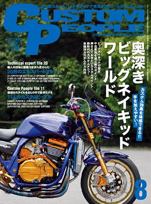 Japanese Magazine #2