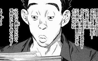 Hattori Akira, Bakuman