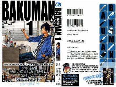 Bakuman, manga, recensione