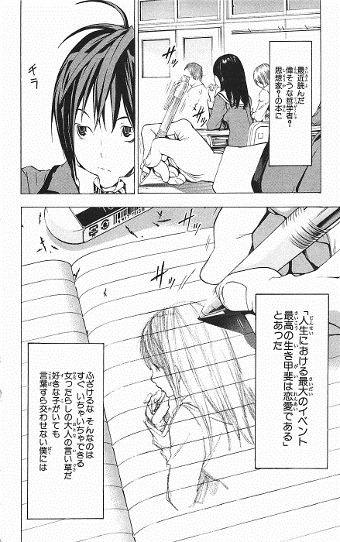 Miho, disegno, Bakuman