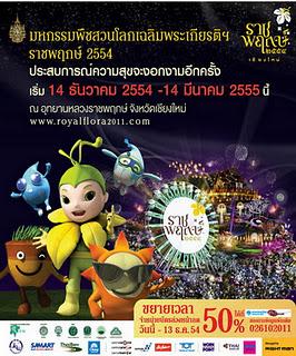 Eventi Chiang Mai - Expo floreale