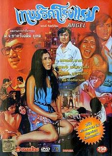 Chatrichalerm Yukol.