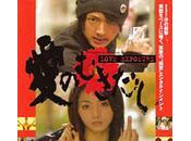 mukidashi (Love Exposure)