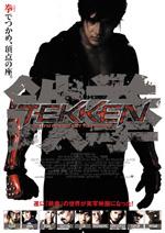 Tekken (2010)