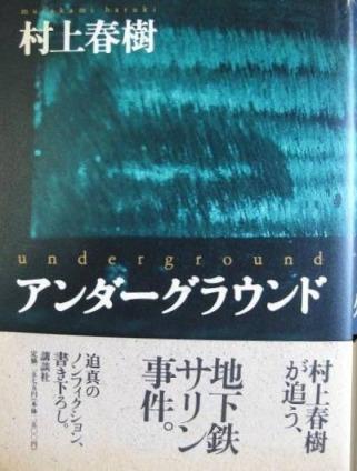 Ancora su Murakami e le sue traduzioni