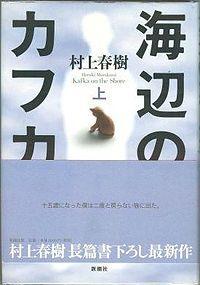 Ancora su Murakami e le sue traduzioni