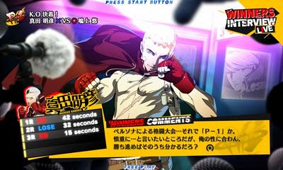 Persona 4 The Ultimate in Mayanoka Arena : nuova corposa gallery di immagini