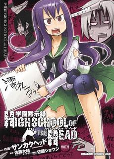 Highschool of the Dead: news editoriali dal Giappone