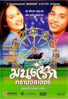 I 10 migliori film thailandesi.