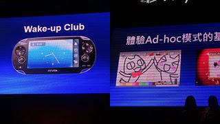 Playstation Vita : annunciate due nuove App, Wake-up Club e Picture Park