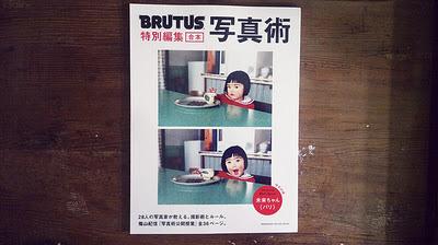 brutus magazine from japan