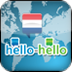 Hello-Hello Olandese (AppStore Link) 