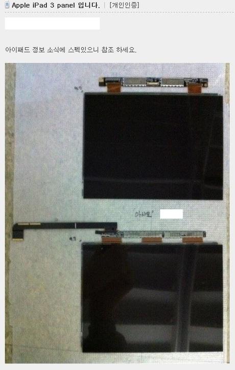 IPad 3 display HD : Confronto con display iPad 2 – Foto