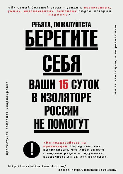 Oggi il meeting a Mosca per chiedere l'annullamento delle elezioni del 4 dicembre