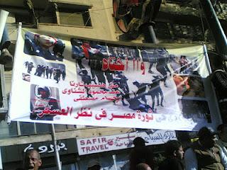 Piazza Tahrir - 23 Dicembre 2011