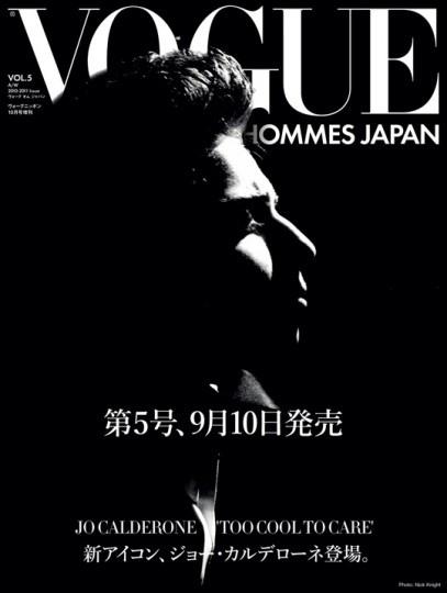 vogue-homme-japan-lady-gaga-2-407x540