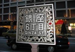 Ginza