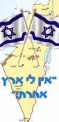 I confini israeliani del 1967 e l'elettorato ebraico-americano