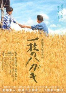 I migliori film giapponesi del 2011