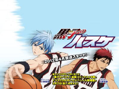 Kuroko no Basket, Kuroko no Basuke