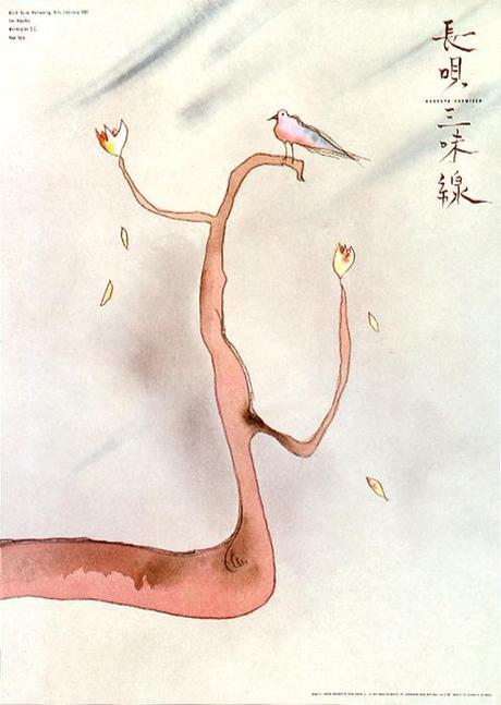 Japanese Poster: Nagauta Shamisen. Keisuke Nagatomo. 1980