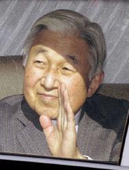 By pass cardiaco per l'imperatore Akihito
