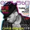 musica,chris brown,video,testi,traduzioni,video chris brown,testi chris brown,traduzioni chris brown