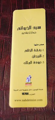 I segnalibri ispirati a Tolkiene alle sue opere