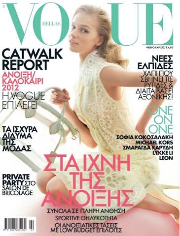 Anabel Vogue Hellas