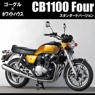 CB 1100 Four Custom