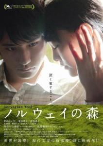 Norwegian Wood (noruwei no mori)