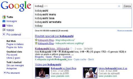 google_instant_kobayashi