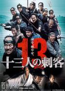 Venezia 67 \ 13 ASSASSINS (Giappone, 2010) di Takashi Miike