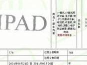 Proview causa Apple California
