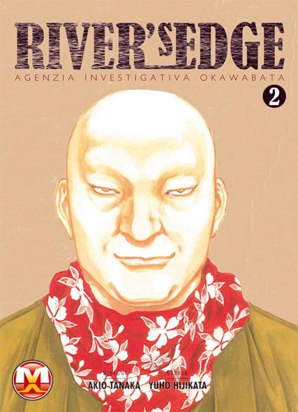 River’s Edge #2 (Hijikata, Tanaka)   Yuho Hijikata Magic Press Akio Tanaka 