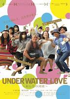 Onna no kappa - Underwater Love (おんなの河童 / Underwater Love )
