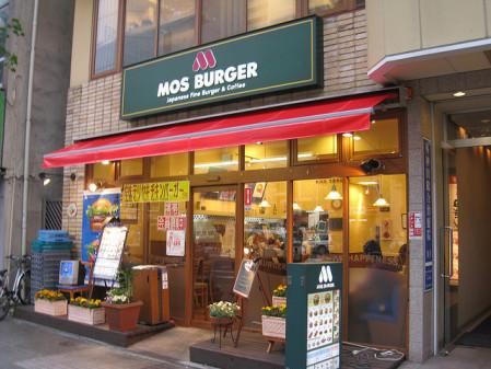 Fast Food Giappone:  Mos Burger dolci, ciambelle e panini vegetariani