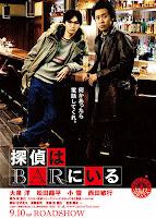 Tantei wa bar ni iru (探偵はBARにいる, Phone Call to the Bar)