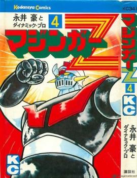 Mazinga Z o l’origine di un immaginario