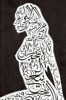 (Rain Song) أنشودة المطر