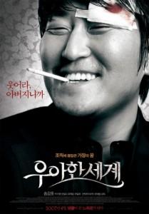 FKFF 2012: “The Show must go on” di Han Jae-rim e “My Wife is a gangster” di Jo Jin-gyu